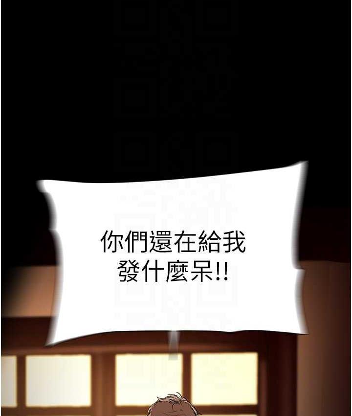 [韩国漫画] 美丽新世界 剧情,熟女人妻,巨乳大奶,OL#[194P]-109