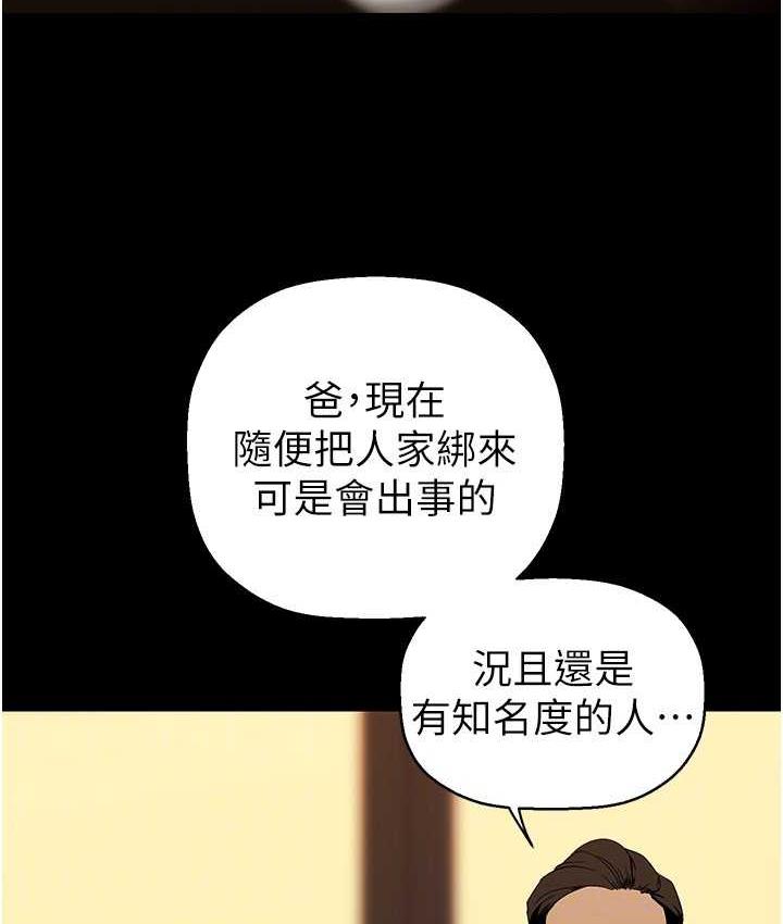 [韩国漫画] 美丽新世界 剧情,熟女人妻,巨乳大奶,OL#[194P]-111