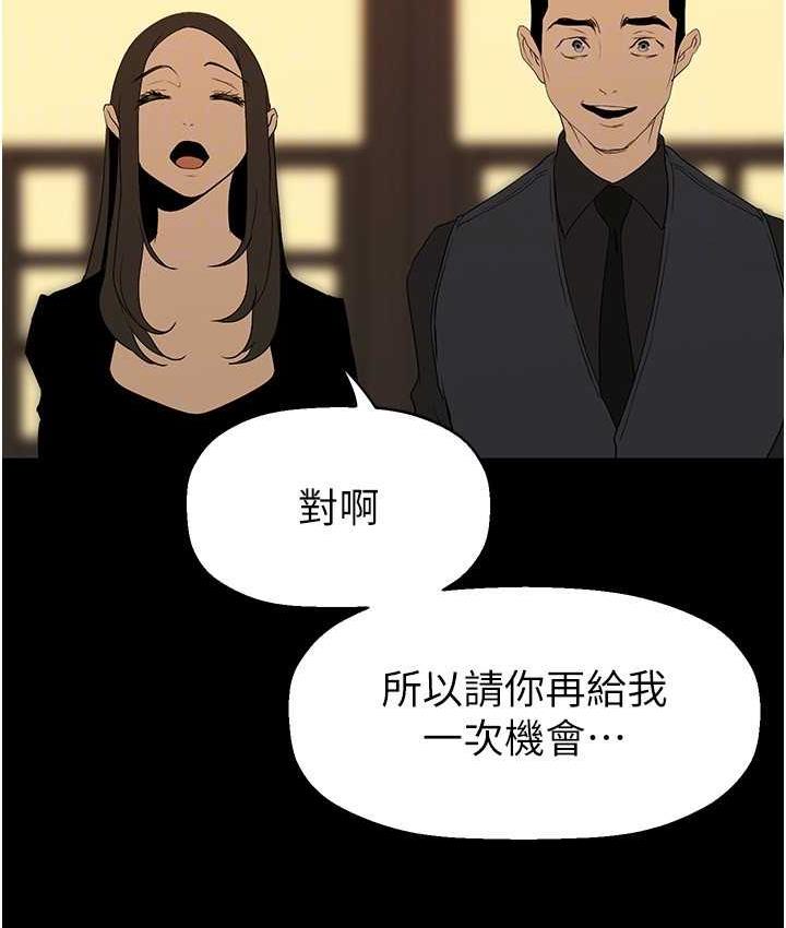 [韩国漫画] 美丽新世界 剧情,熟女人妻,巨乳大奶,OL#[194P]-112