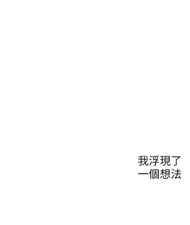 [韩国漫画] 美丽新世界 剧情,熟女人妻,巨乳大奶,OL#[194P]-145