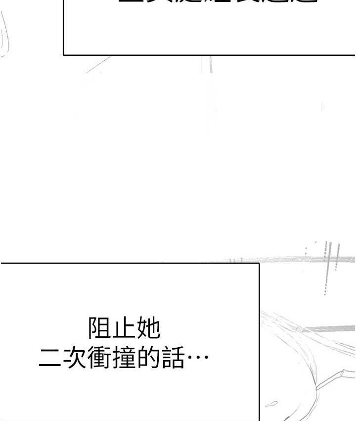 [韩国漫画] 美丽新世界 剧情,熟女人妻,巨乳大奶,OL#[194P]-150