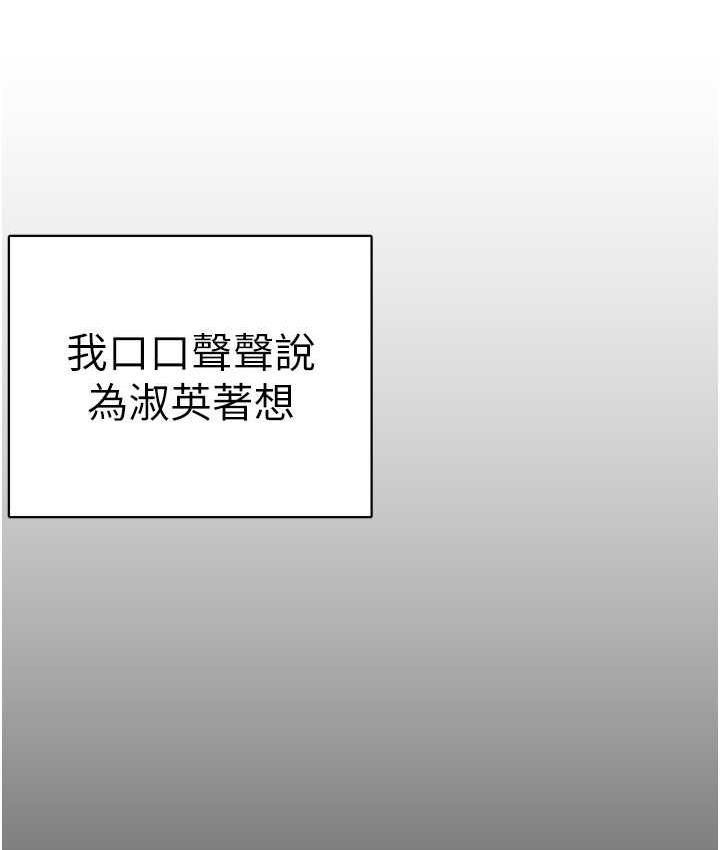 [韩国漫画] 美丽新世界 剧情,熟女人妻,巨乳大奶,OL#[194P]-153