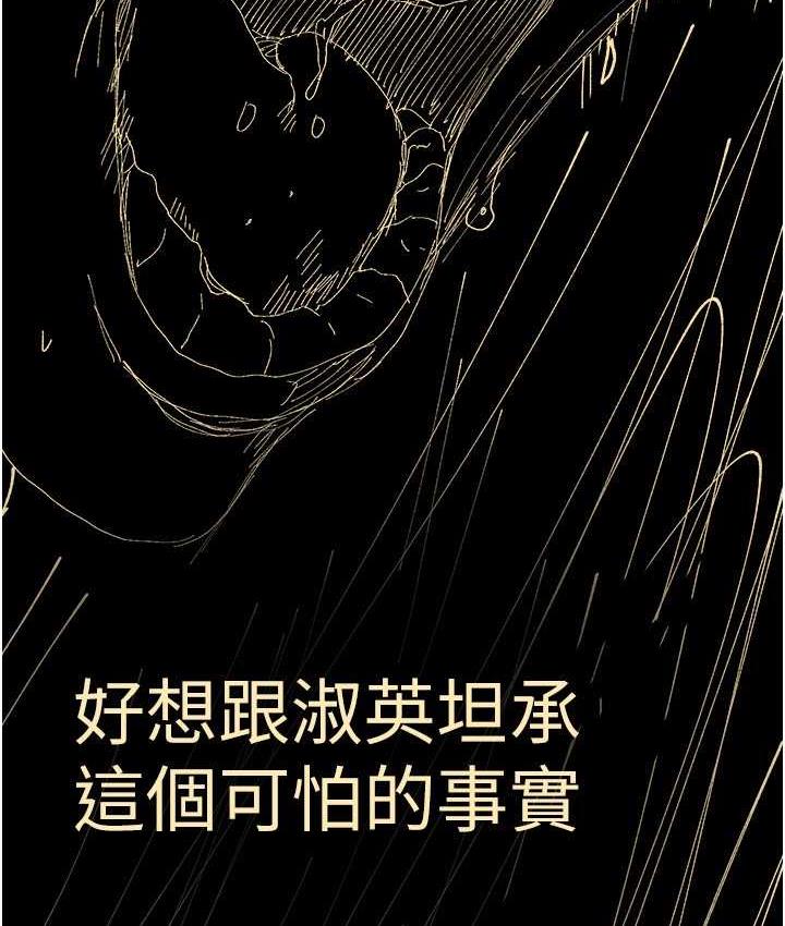 [韩国漫画] 美丽新世界 剧情,熟女人妻,巨乳大奶,OL#[194P]-162