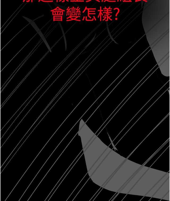 [韩国漫画] 美丽新世界 剧情,熟女人妻,巨乳大奶,OL#[194P]-168