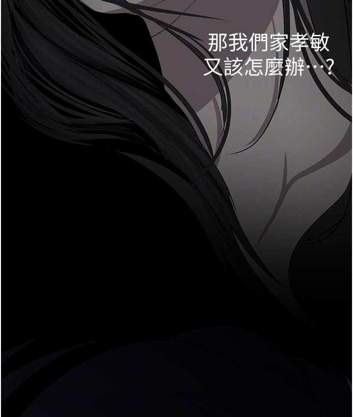 [韩国漫画] 美丽新世界 剧情,熟女人妻,巨乳大奶,OL#[194P]-59
