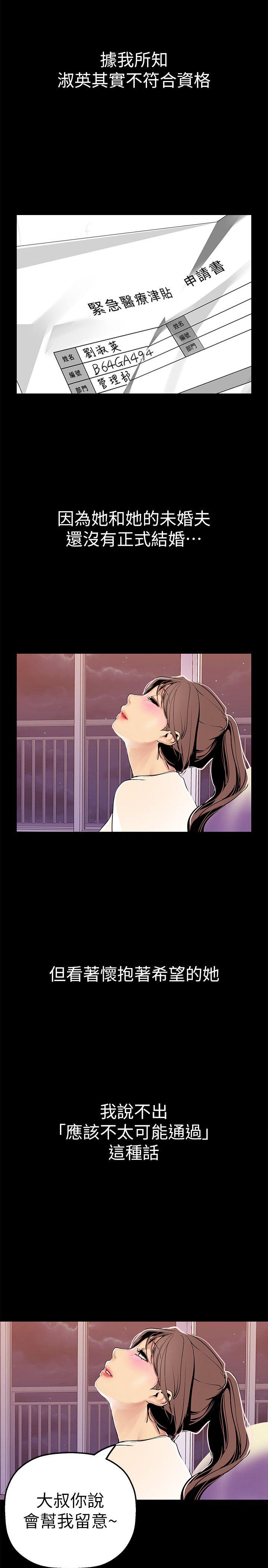 [Manhwa] A beautiful new world Plot, mature woman, big breasts, OL#[36P]-19
