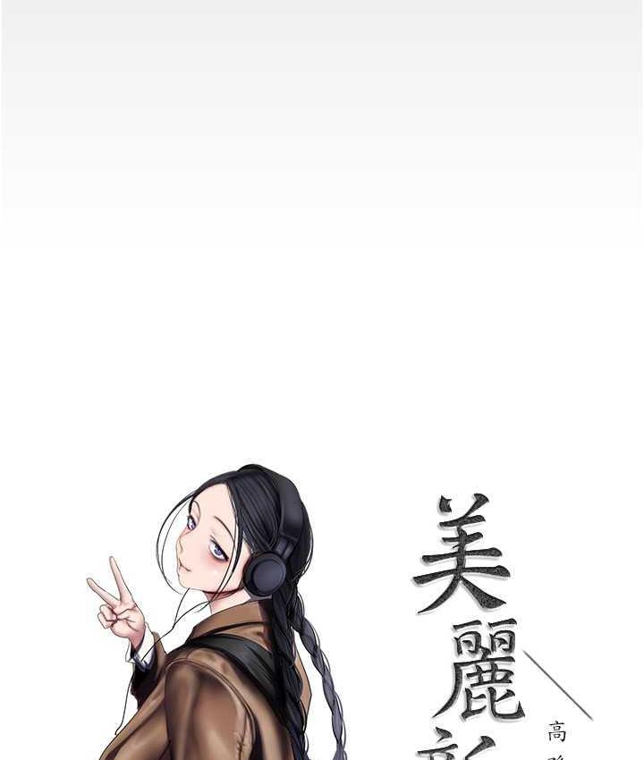 [Manhwa] A beautiful new world Plot, mature woman, big breasts, OL#[160P]-50