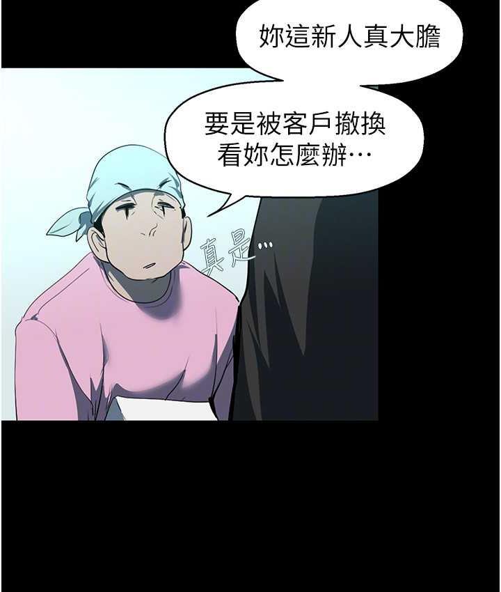 [Manhwa] A beautiful new world Plot, mature woman, big breasts, OL#[138P]-102
