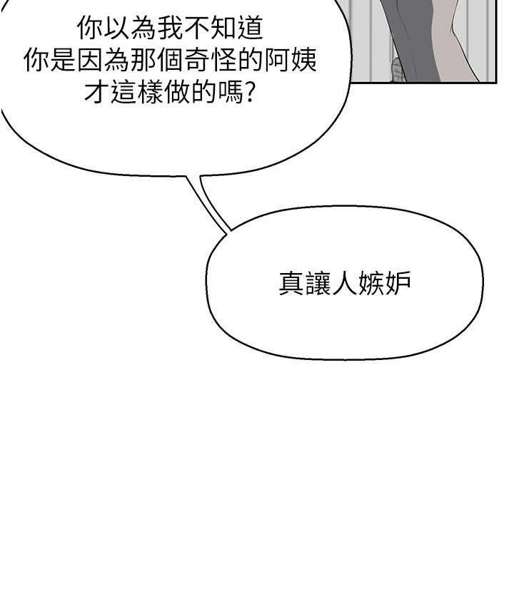[Manhwa] A beautiful new world Plot, mature woman, big breasts, OL#[138P]-39