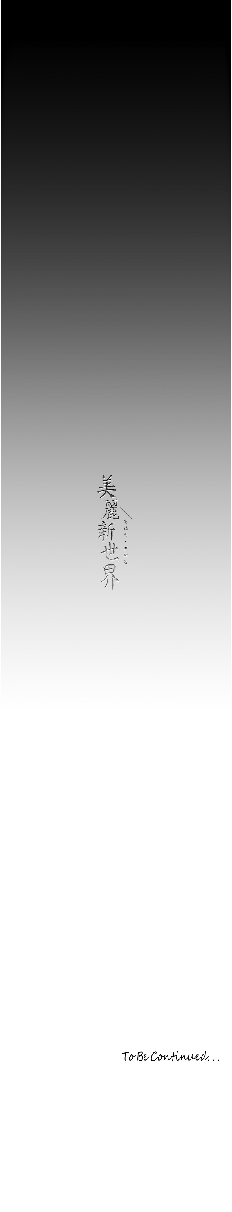 [Manhwa] A beautiful new world Plot, mature woman, big breasts, OL#[14P]-14