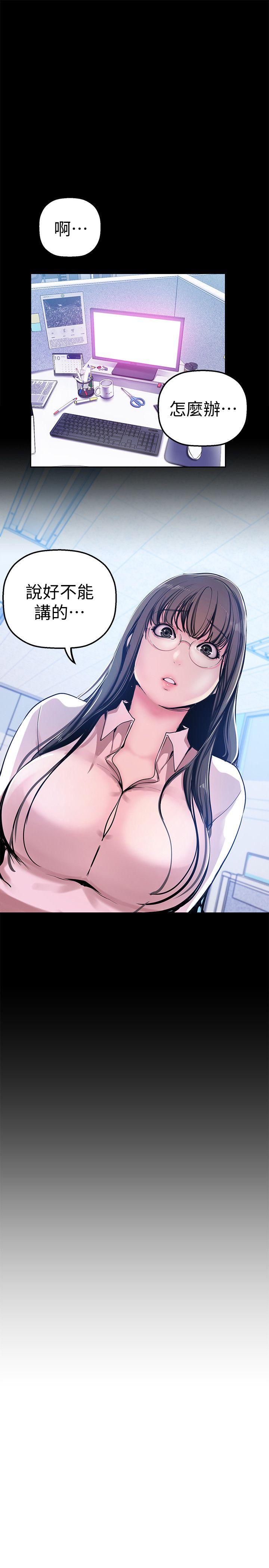 [Manhwa] A beautiful new world Plot, mature woman, big breasts, OL#[33P]-7