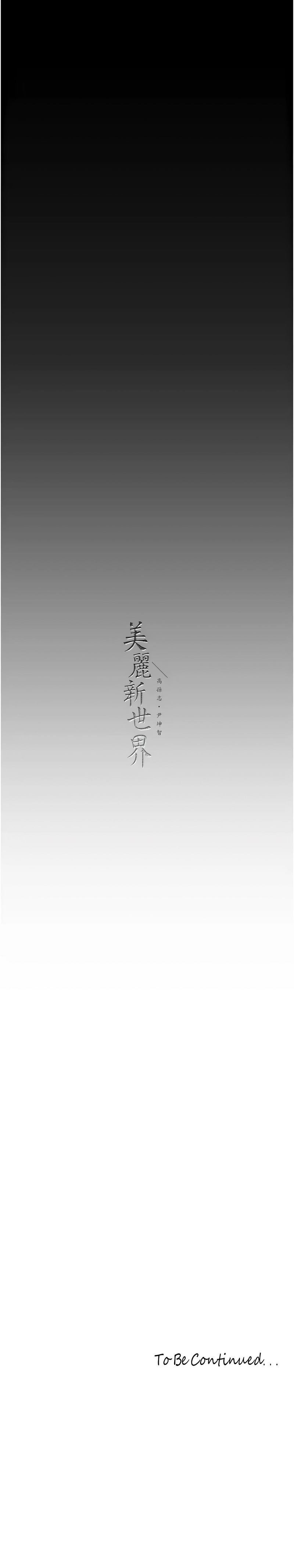 [Manhwa] A beautiful new world Plot, mature woman, big breasts, OL#[11P]-11