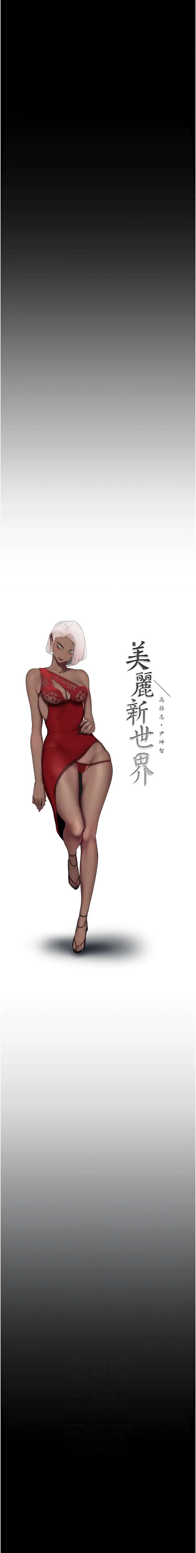 [Manhwa] A beautiful new world Plot, mature woman, big breasts, OL#[11P]-2