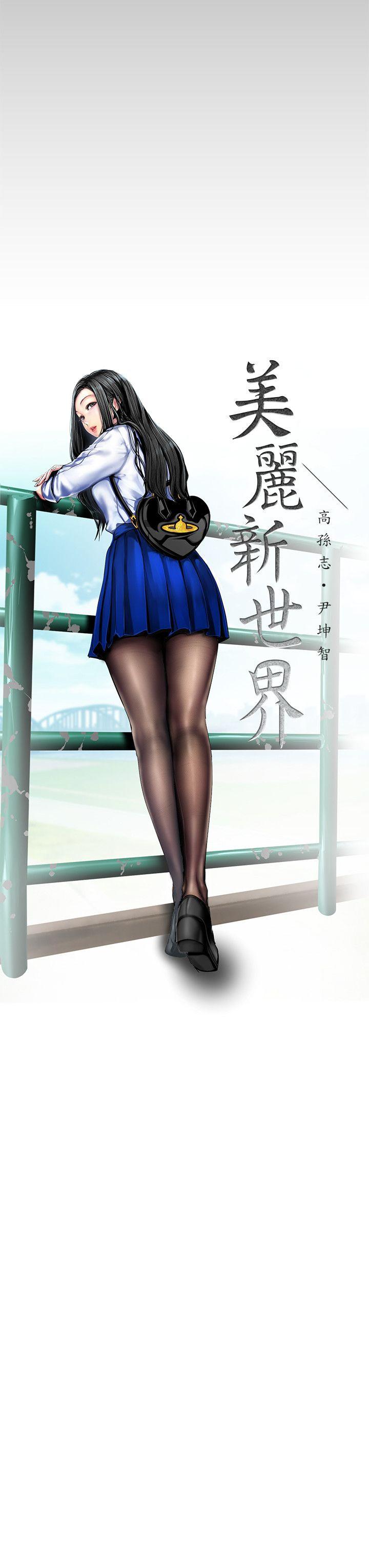 [Manhwa] A beautiful new world Plot, mature woman, big breasts, OL#[34P]-3