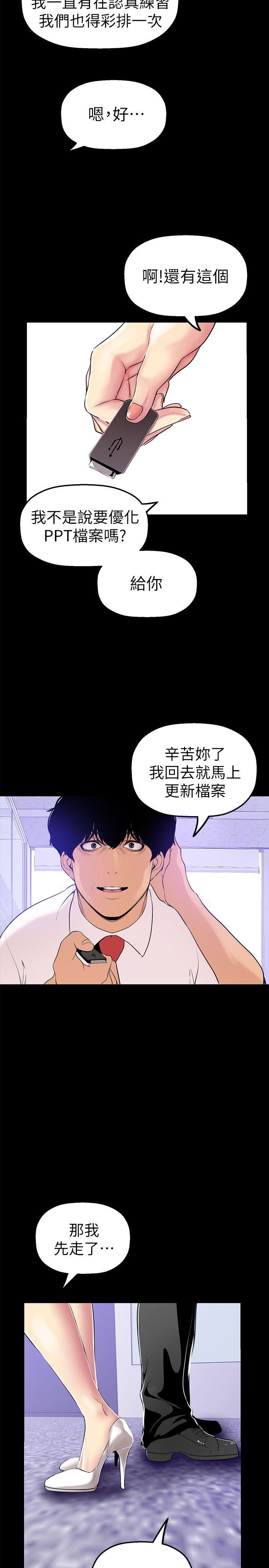 [Manhwa] A beautiful new world Plot, mature woman, big breasts, OL#[34P]-32