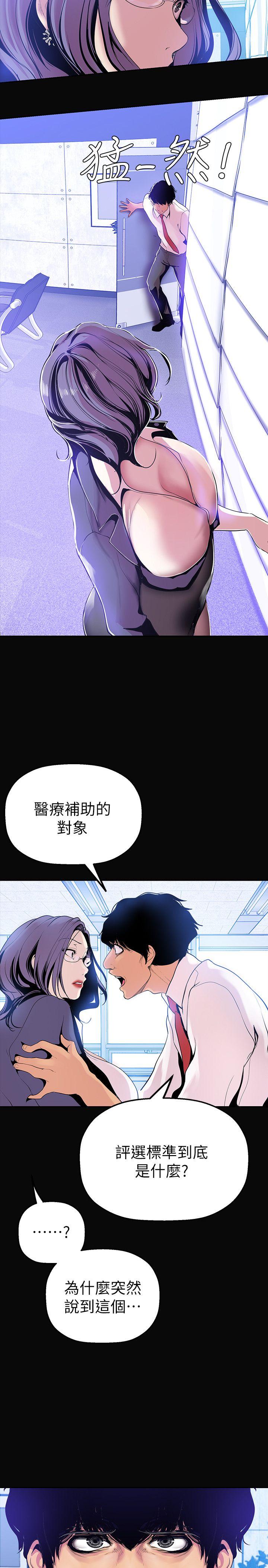 [Manhwa] A beautiful new world Plot, mature woman, big breasts, OL#[33P]-15