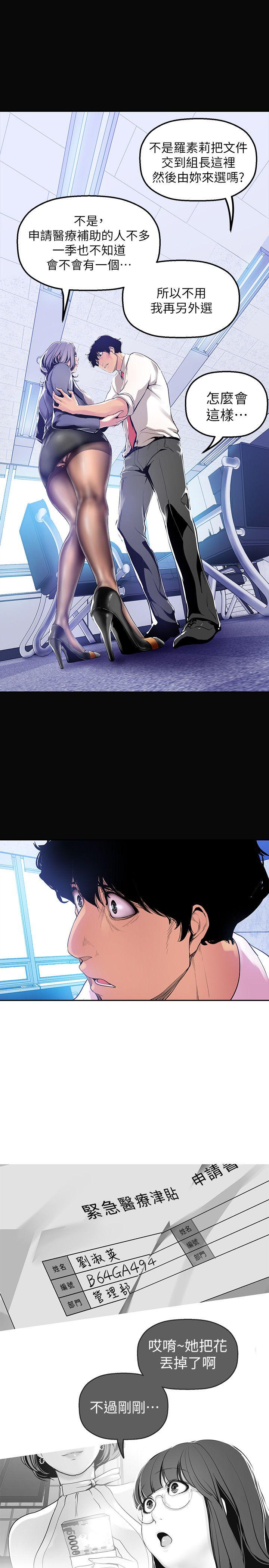 [Manhwa] A beautiful new world Plot, mature woman, big breasts, OL#[33P]-17