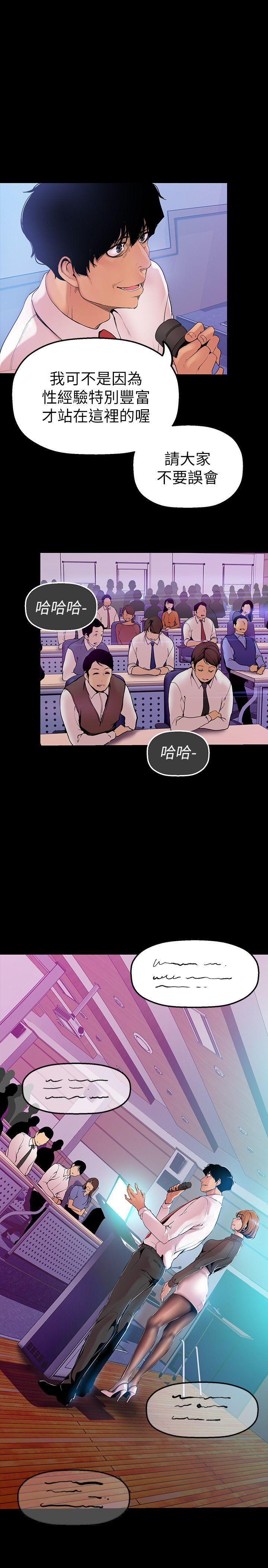[Manhwa] A beautiful new world Plot, mature woman, big breasts, OL#[33P]-26