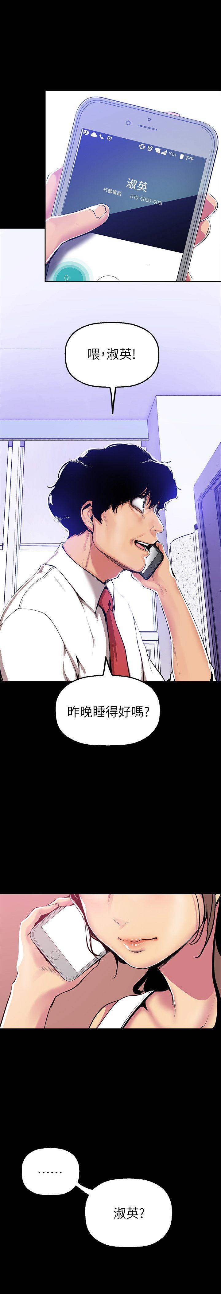 [Manhwa] A beautiful new world Plot, mature woman, big breasts, OL#[33P]-8