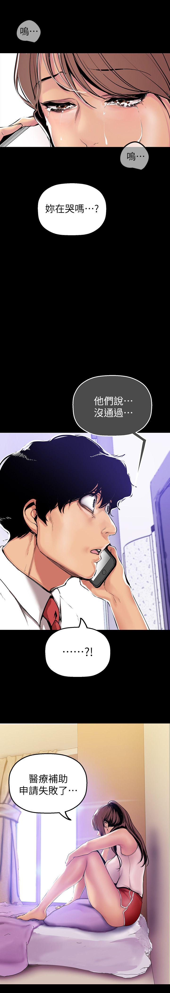 [Manhwa] A beautiful new world Plot, mature woman, big breasts, OL#[33P]-9