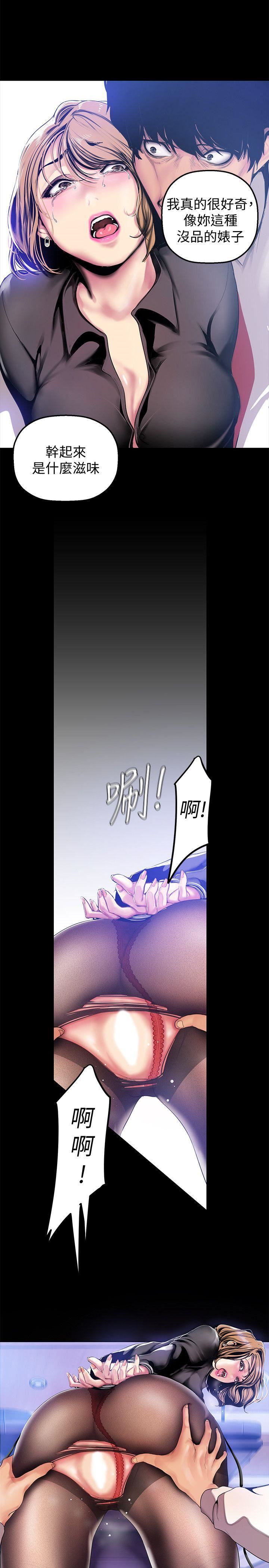 [韩国漫画] 美丽新世界 剧情,熟女人妻,巨乳大奶,OL#[35P]-7