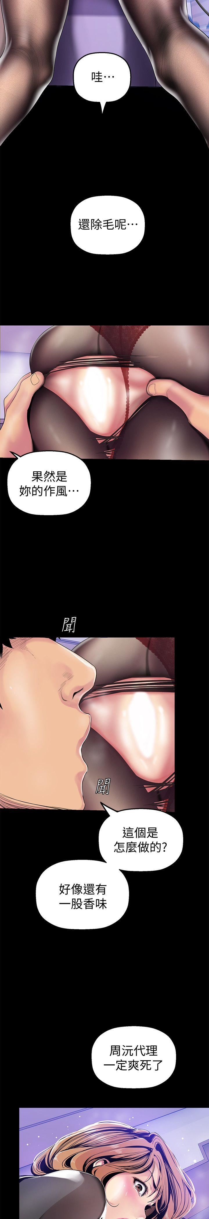 [韩国漫画] 美丽新世界 剧情,熟女人妻,巨乳大奶,OL#[35P]-8