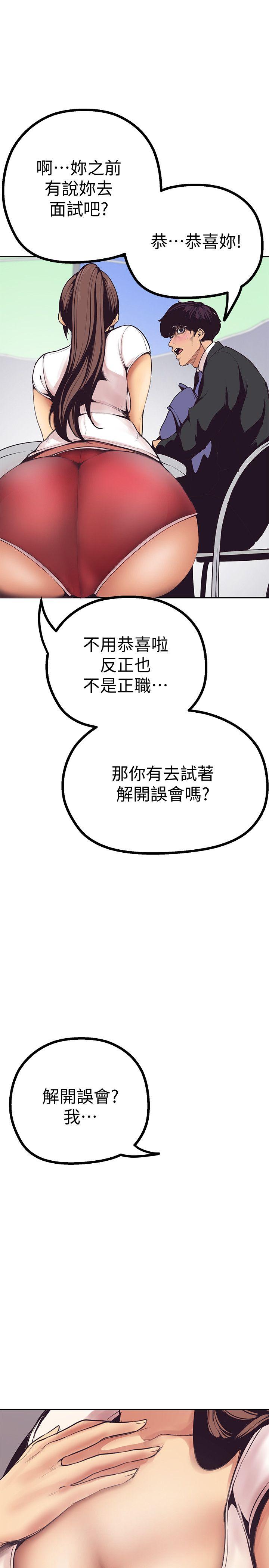 [Manhwa] A beautiful new world Plot, mature woman, big breasts, OL#[75P]-15