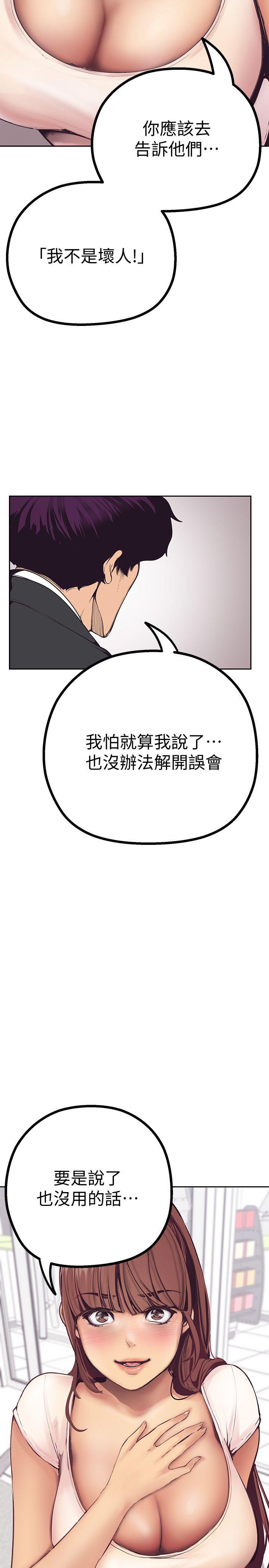 [Manhwa] A beautiful new world Plot, mature woman, big breasts, OL#[75P]-16