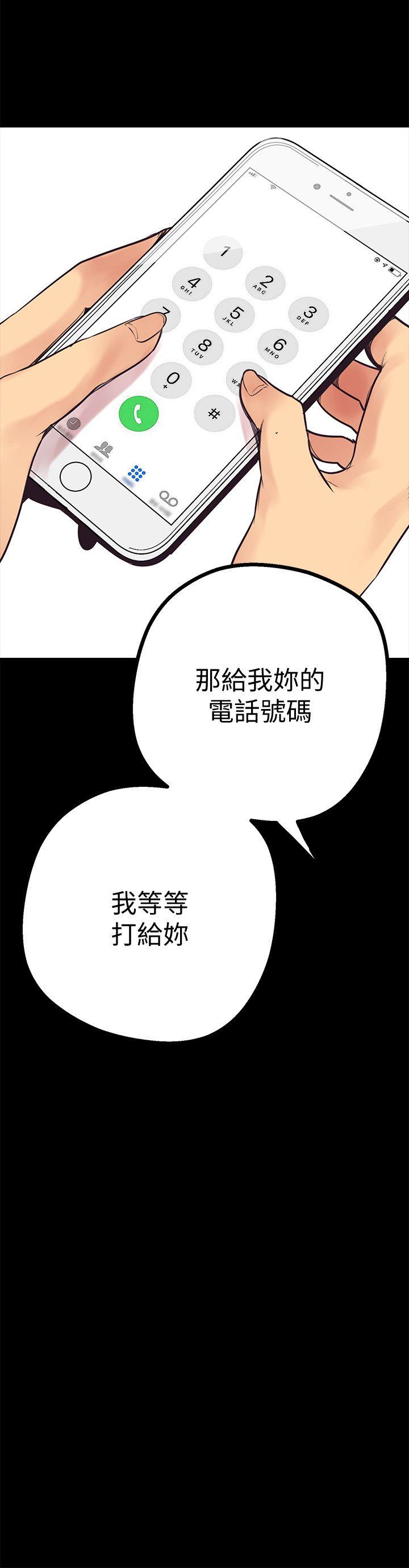[Manhwa] A beautiful new world Plot, mature woman, big breasts, OL#[75P]-52