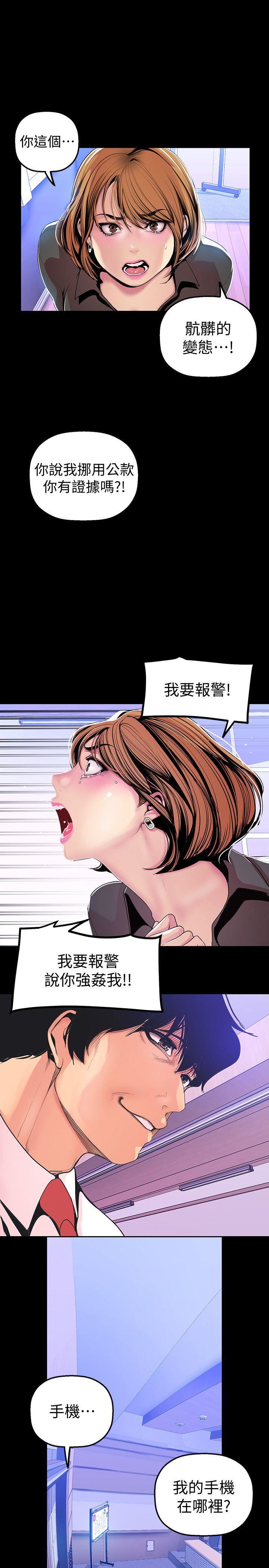 [韩国漫画] 美丽新世界 剧情,熟女人妻,巨乳大奶,OL#[34P]-2