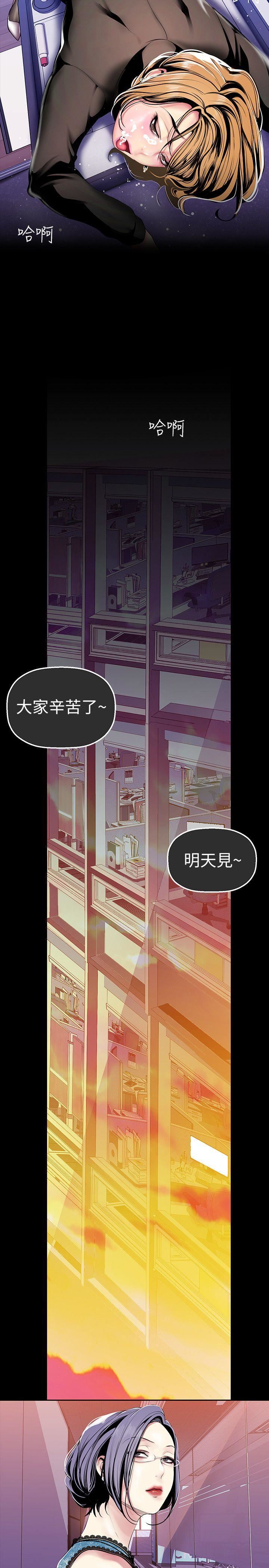 [韩国漫画] 美丽新世界 剧情,熟女人妻,巨乳大奶,OL#[34P]-27