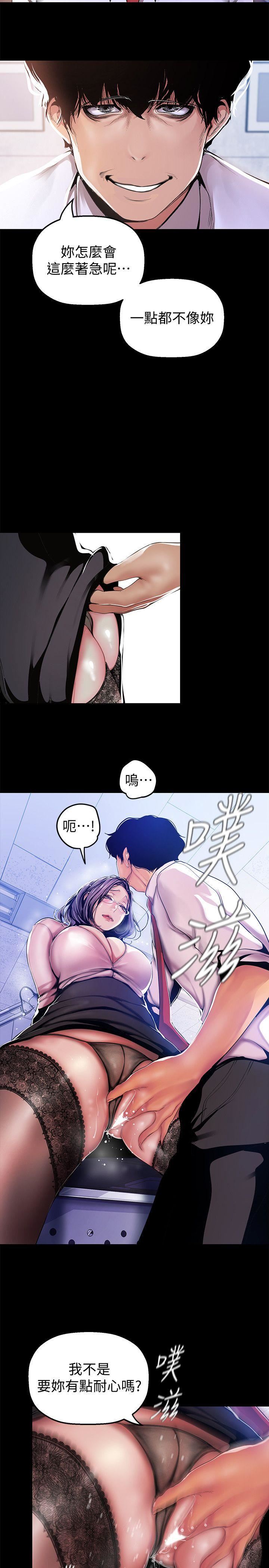 [Manhwa] A beautiful new world Plot, mature woman, big breasts, OL#[32P]-18