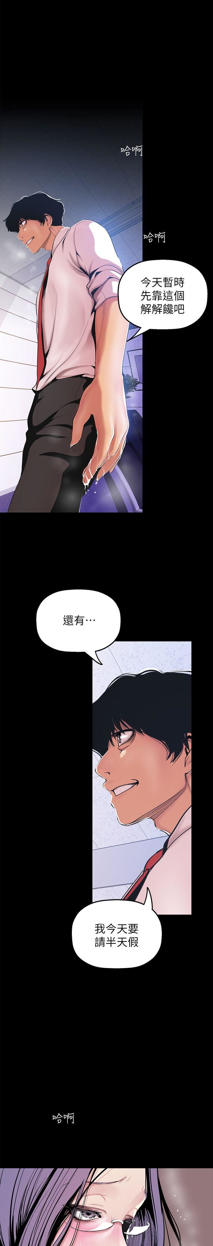 [Manhwa] A beautiful new world Plot, mature woman, big breasts, OL#[32P]-21