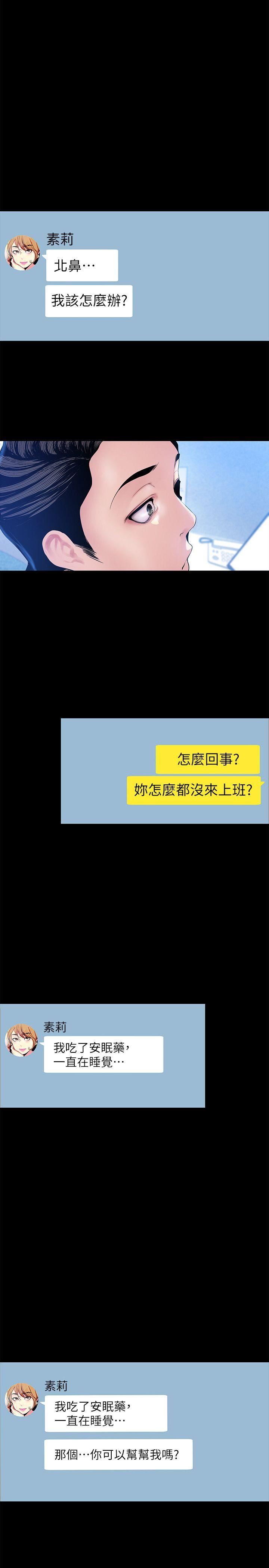 [Manhwa] A beautiful new world Plot, mature woman, big breasts, OL#[32P]-26