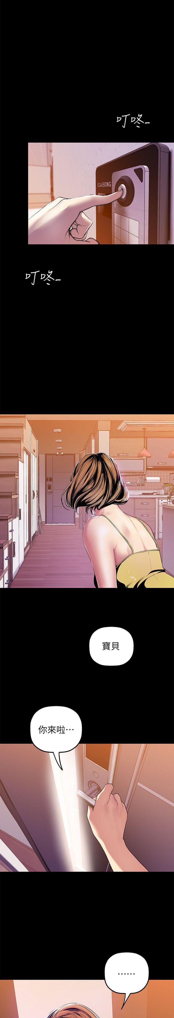 [Manhwa] A beautiful new world Plot, mature woman, big breasts, OL#[32P]-29