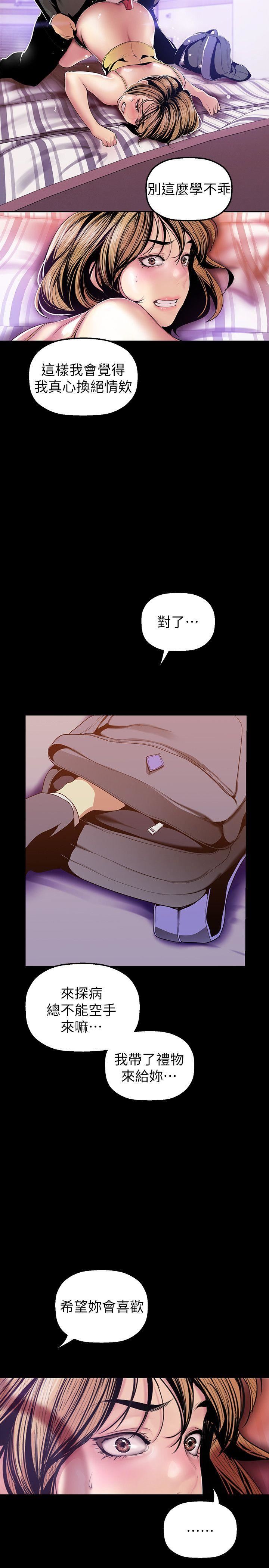 [Manhwa] A beautiful new world Plot, mature woman, big breasts, OL#[33P]-8