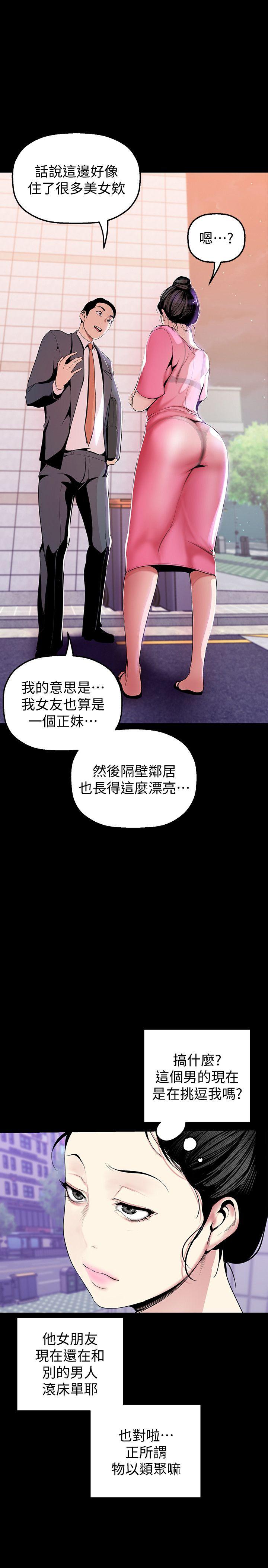 [Manhwa] A beautiful new world Plot, mature woman, big breasts, OL#[31P]-25