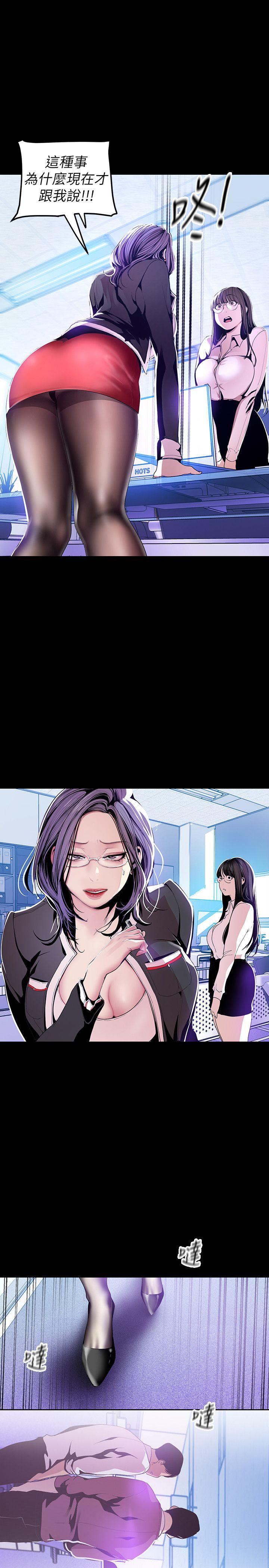 [Manhwa] A beautiful new world Plot, mature woman, big breasts, OL#[18P]-12