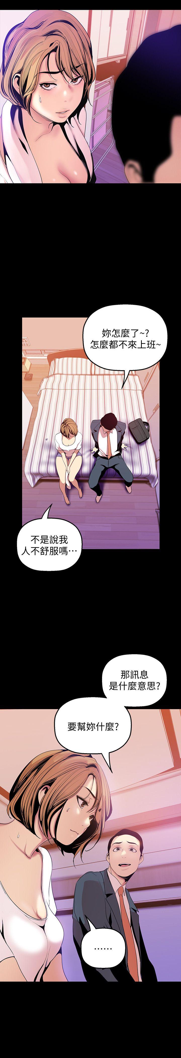 [Manhwa] A beautiful new world Plot, mature woman, big breasts, OL#[18P]-9
