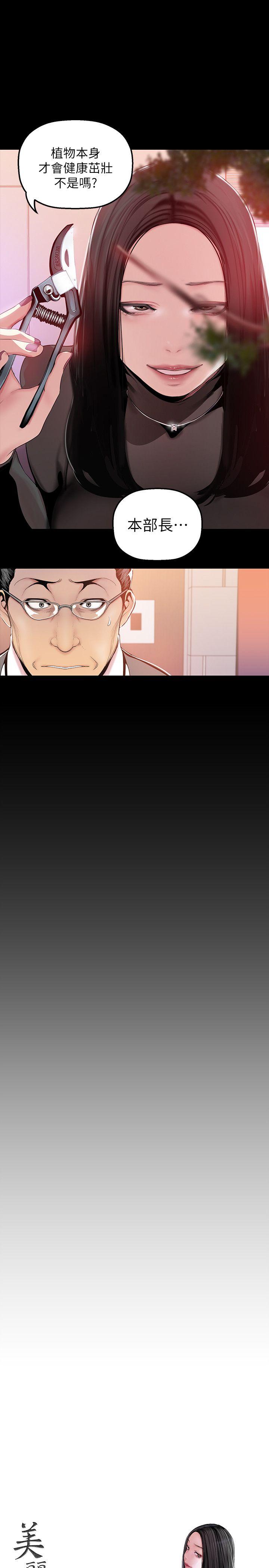 [Manhwa] A beautiful new world Plot, mature woman, big breasts, OL#[32P]-10