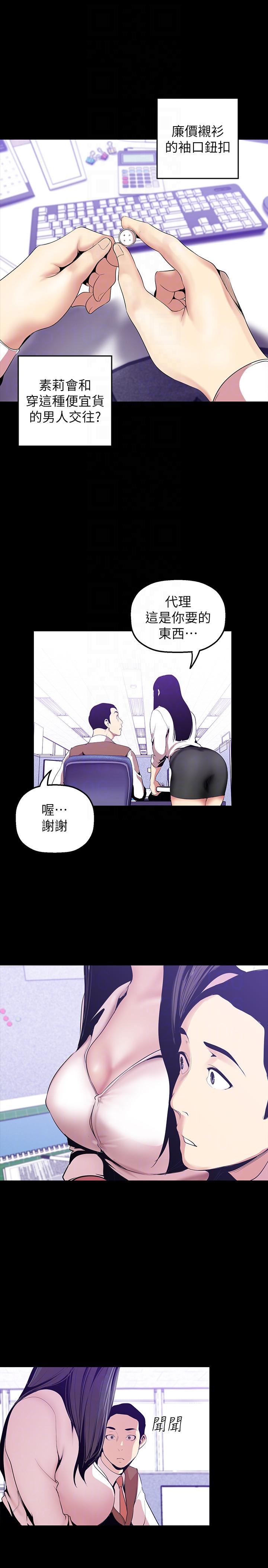 [Manhwa] A beautiful new world Plot, mature woman, big breasts, OL#[32P]-13