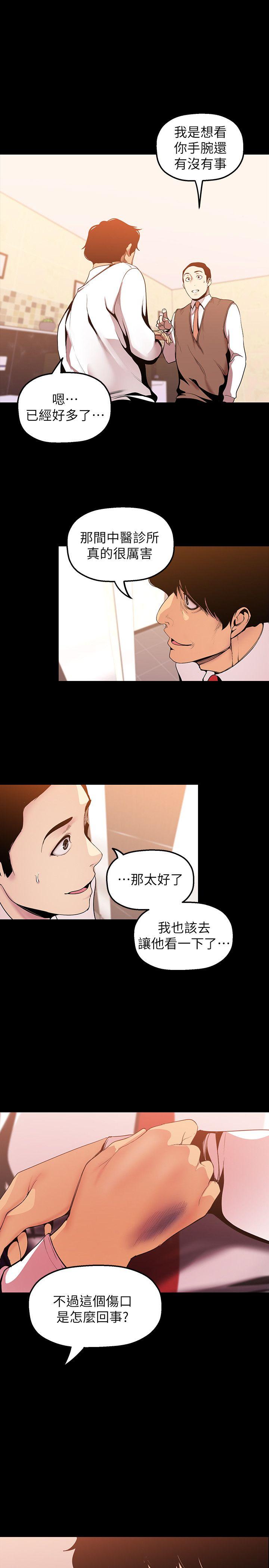 [Manhwa] A beautiful new world Plot, mature woman, big breasts, OL#[32P]-22