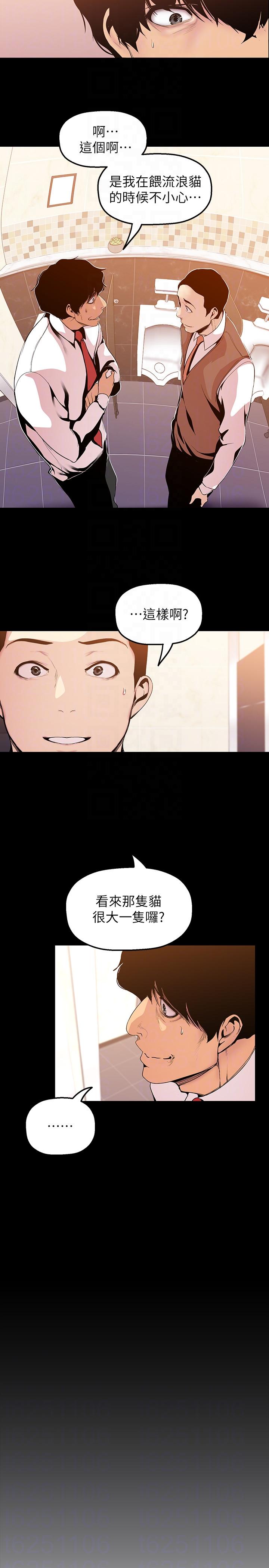 [Manhwa] A beautiful new world Plot, mature woman, big breasts, OL#[32P]-23