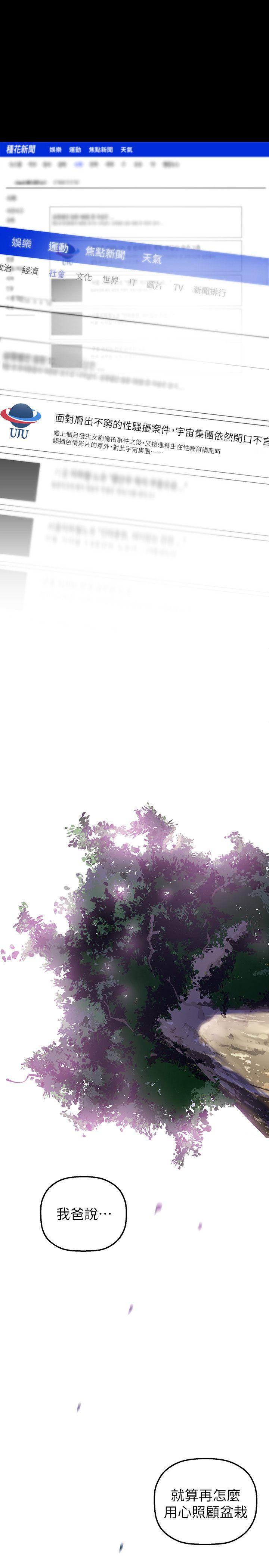 [Manhwa] A beautiful new world Plot, mature woman, big breasts, OL#[32P]-4