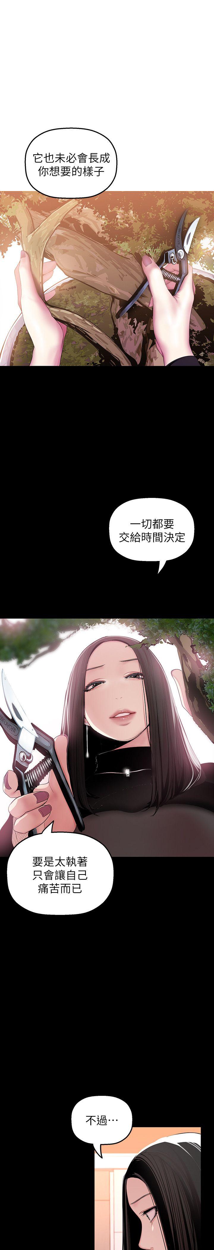 [Manhwa] A beautiful new world Plot, mature woman, big breasts, OL#[32P]-5