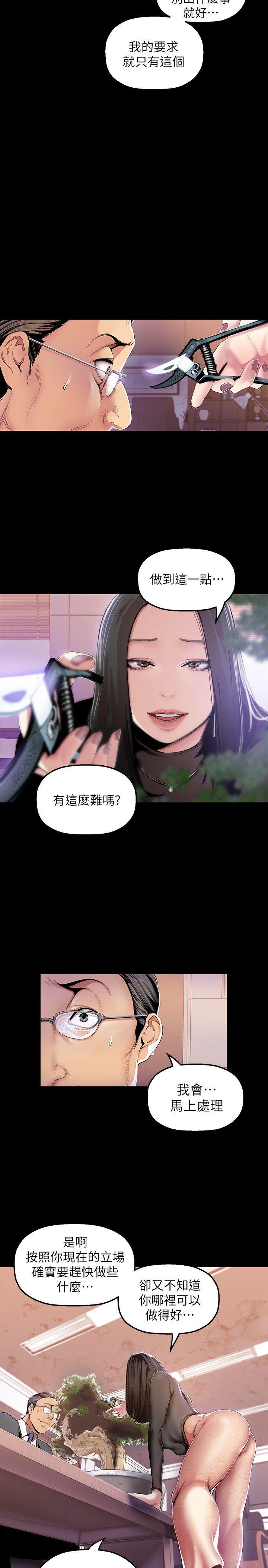 [Manhwa] A beautiful new world Plot, mature woman, big breasts, OL#[32P]-8