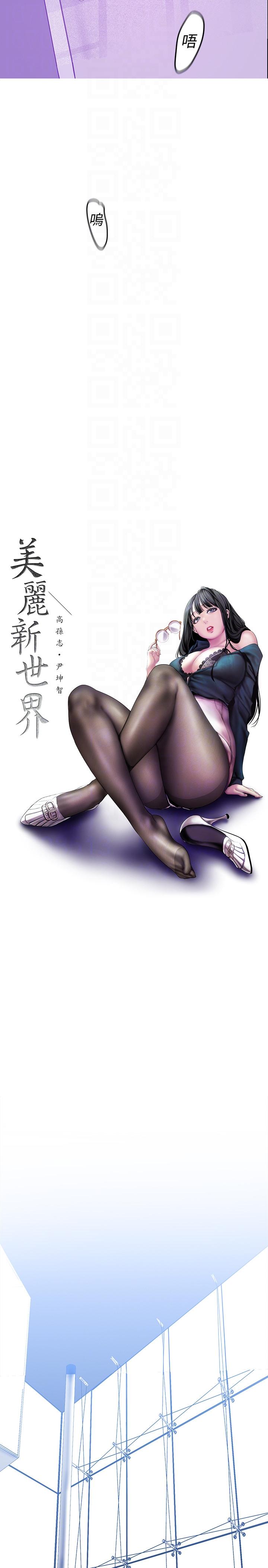 [Manhwa] A beautiful new world Plot, mature woman, big breasts, OL#[28P]-13