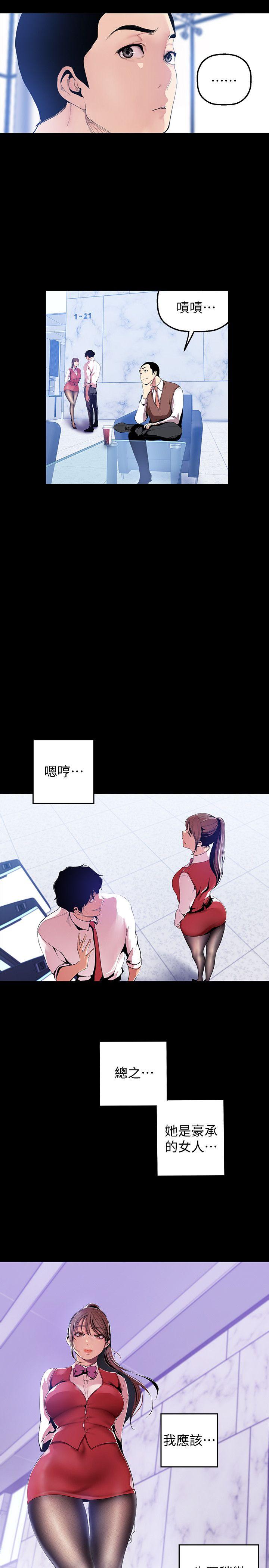[Manhwa] A beautiful new world Plot, mature woman, big breasts, OL#[28P]-18