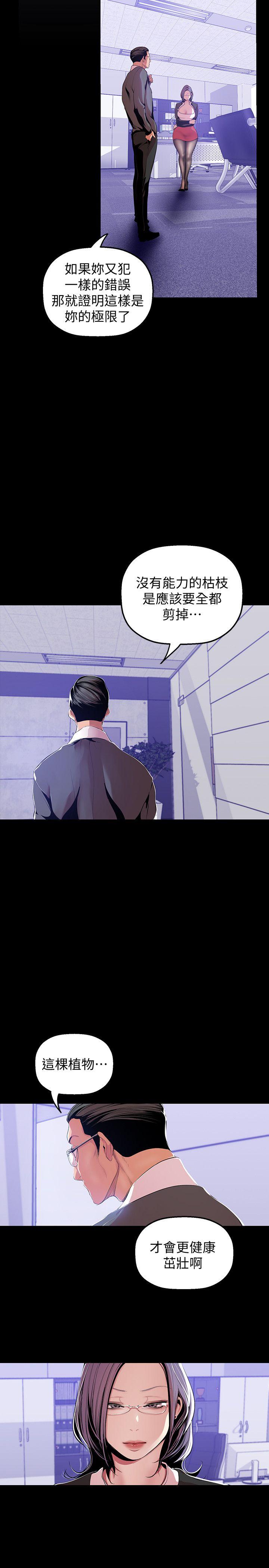 [Manhwa] A beautiful new world Plot, mature woman, big breasts, OL#[28P]-22
