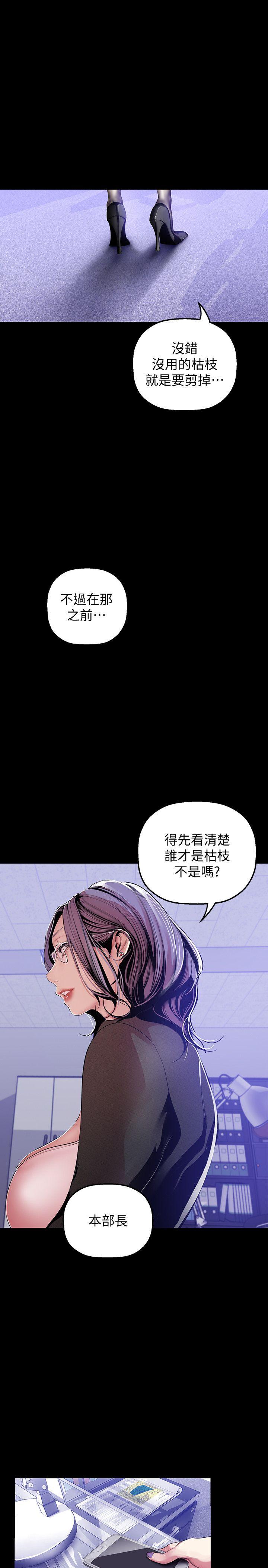 [Manhwa] A beautiful new world Plot, mature woman, big breasts, OL#[28P]-24